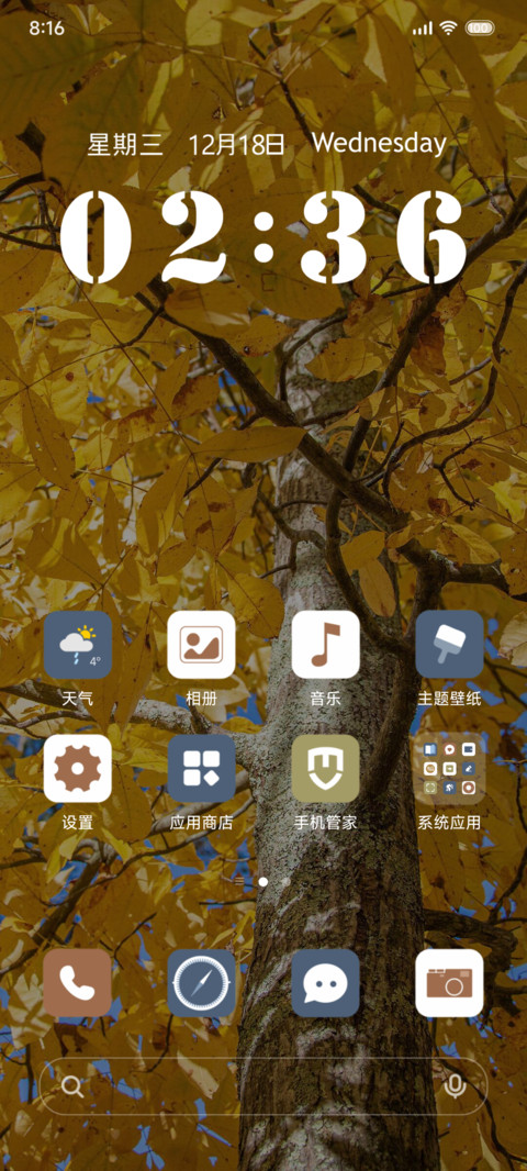 向上生长 双时间 screenshot
