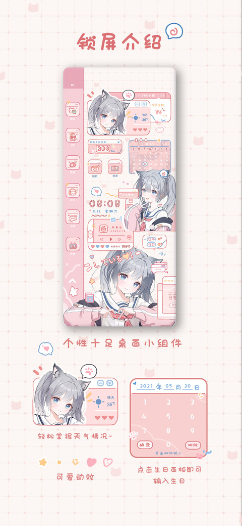 粉喵少女心 screenshot