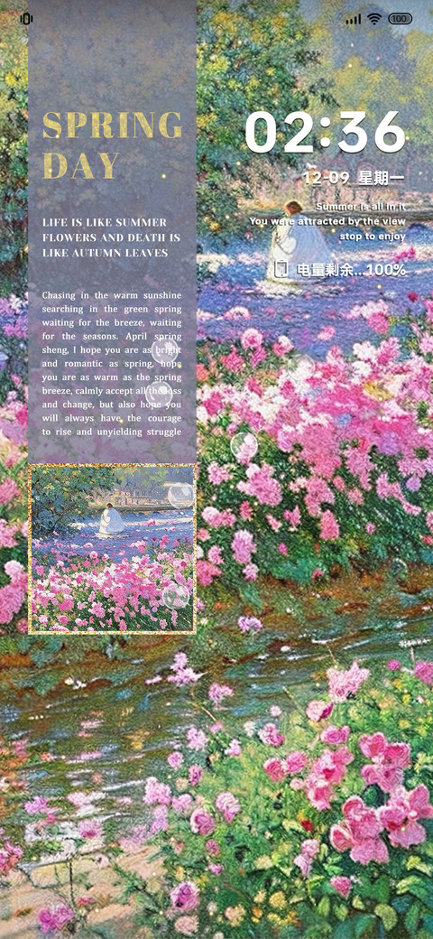 莫奈的花园 screenshot