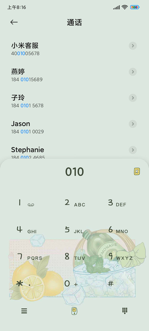 盛夏人间烟火 screenshot