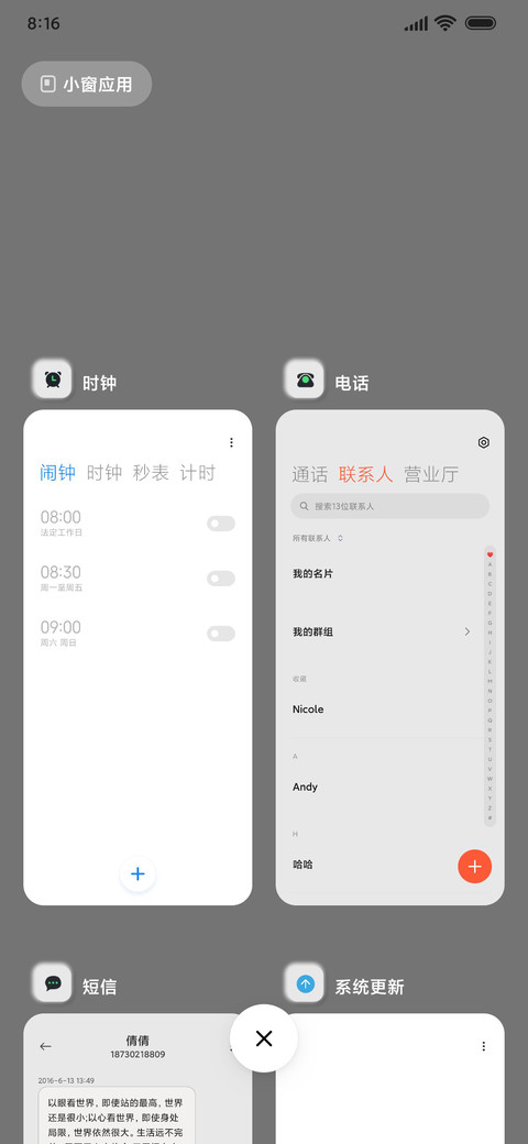 简约新拟态 小组件 screenshot