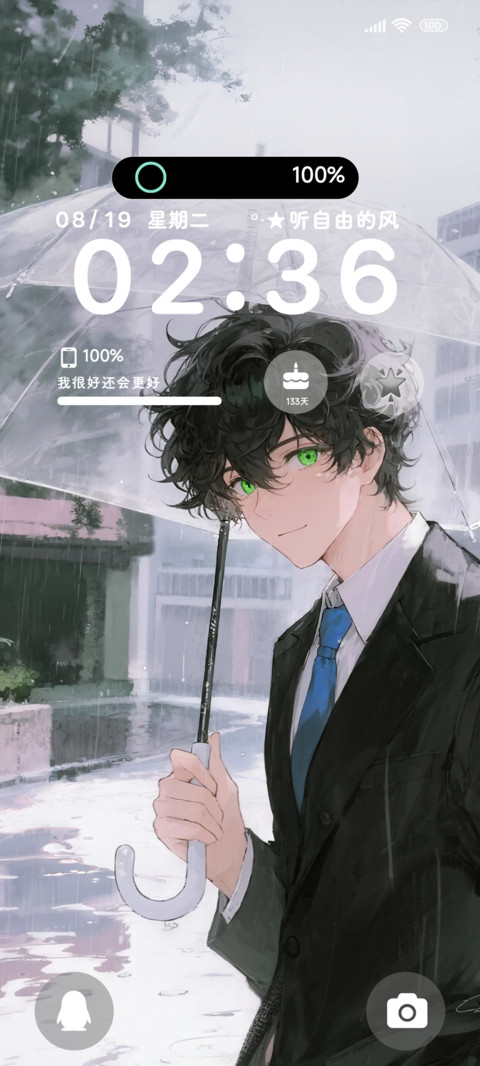 关于雨季的暗恋 screenshot