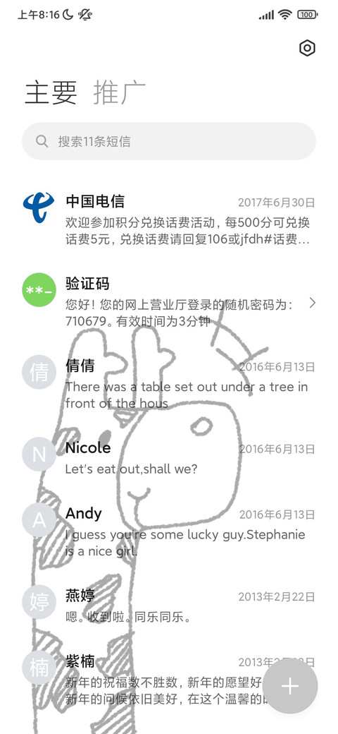粗线搞怪漫画 screenshot