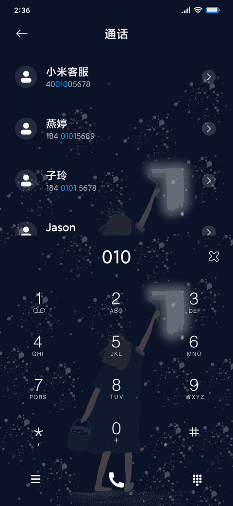 你是宇宙独一无二 screenshot