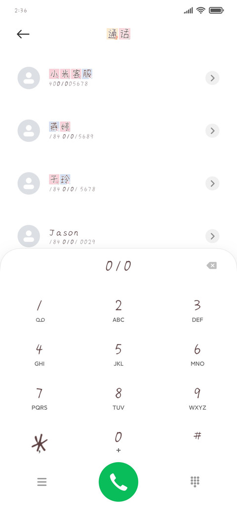 吸一口猫爪 screenshot