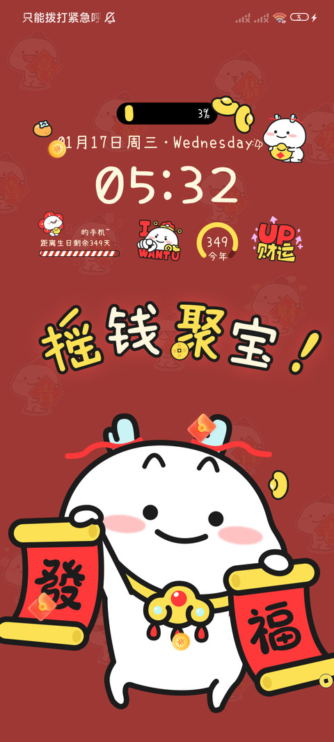 乖巧宝宝 生亿兴龙 screenshot