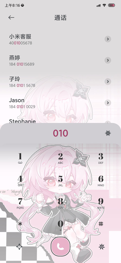约定的长夜 screenshot