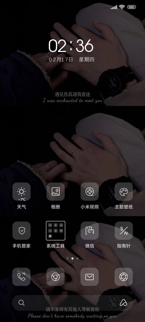 坠入爱河 透明黑 screenshot