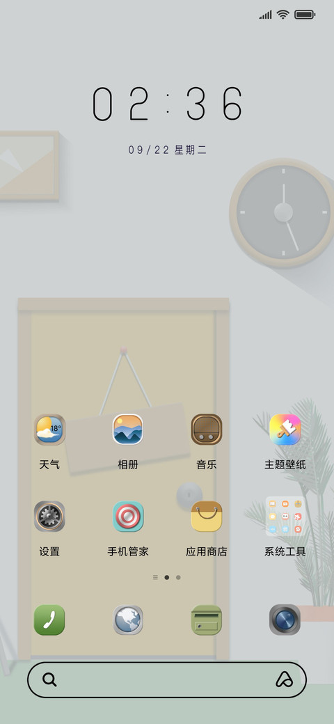 小生活 screenshot
