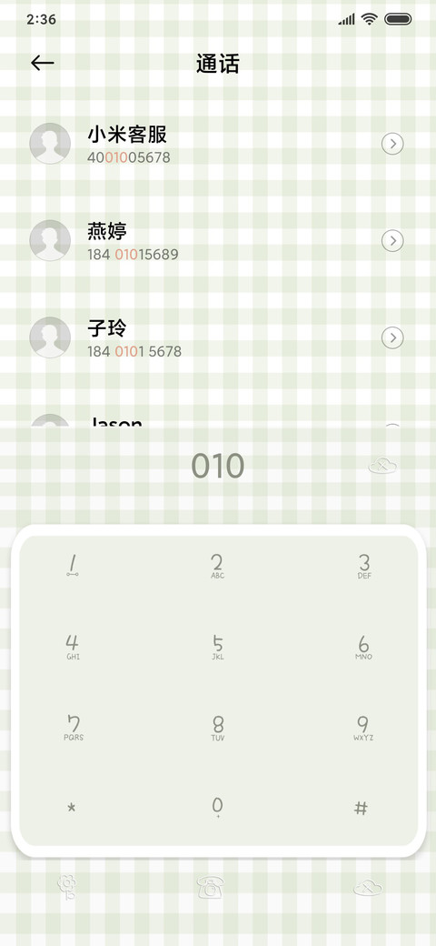 抹茶奶绿 通知栏 screenshot