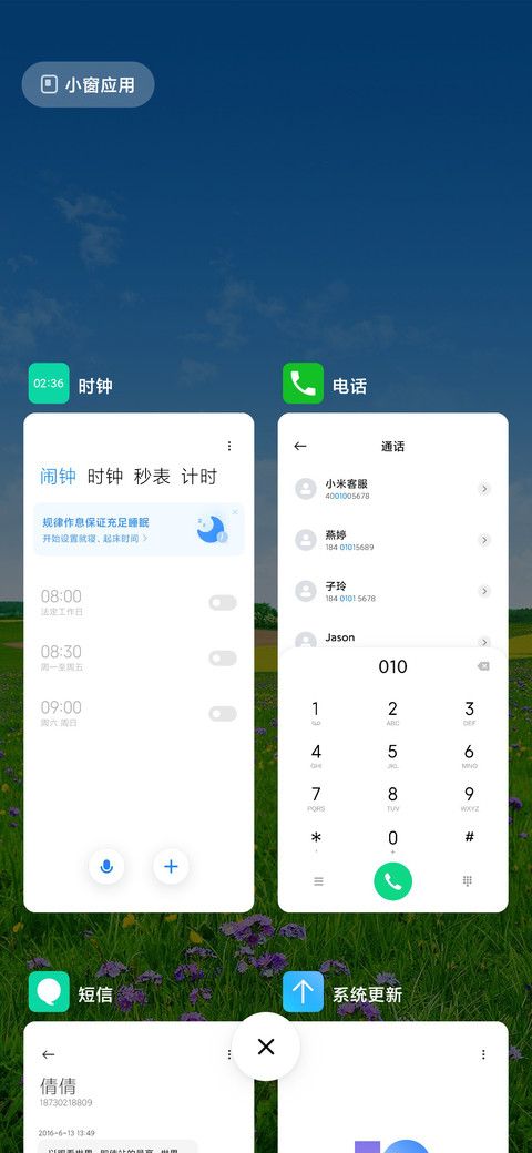 清新草地 screenshot