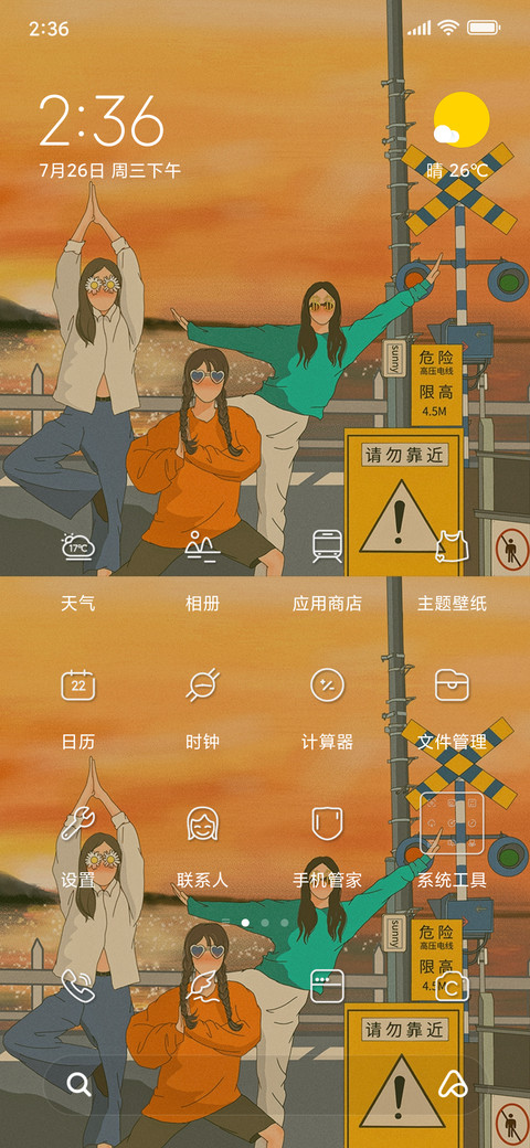 当代仙女图鉴 screenshot