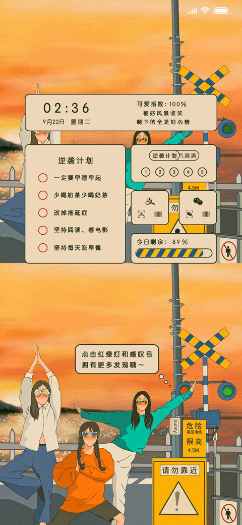 当代仙女图鉴 screenshot