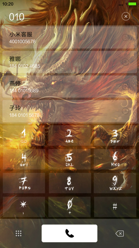 （3D）龙图腾(青龙开机动画) screenshot