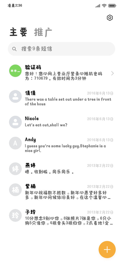 猫是这家小小的老子 screenshot