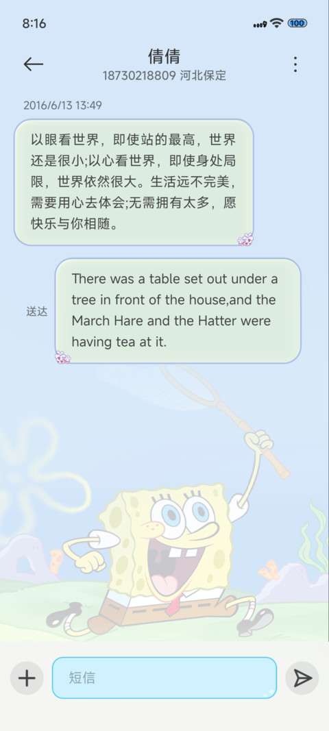 海绵宝宝捉水母 screenshot