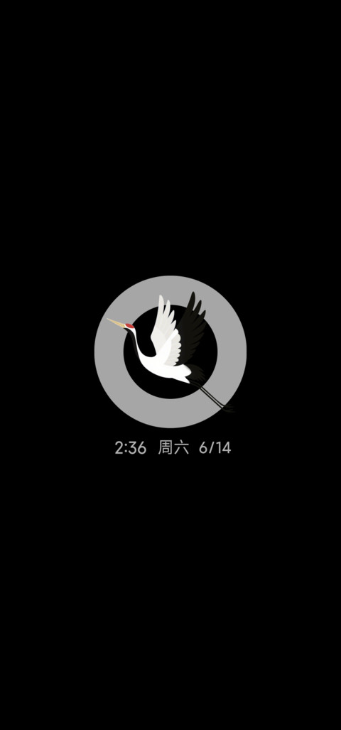 鹤舞紫烟 screenshot