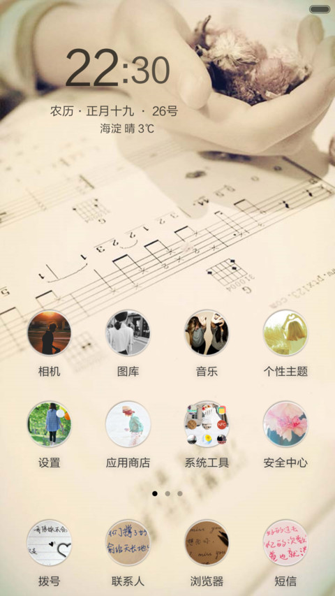 时光恋人 screenshot