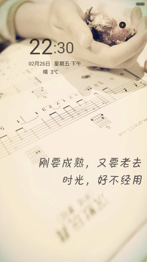 时光恋人 screenshot