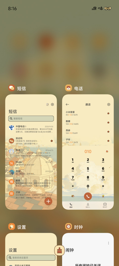 海滨小镇 screenshot