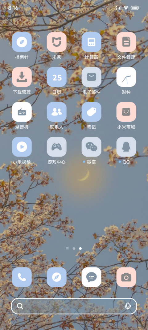 春和景明 小状态 screenshot