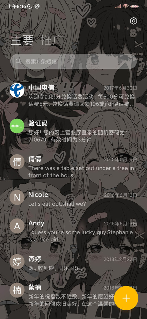 复古少女病娇漫 screenshot