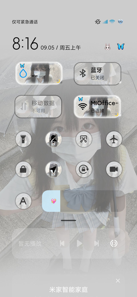 为你心动 screenshot
