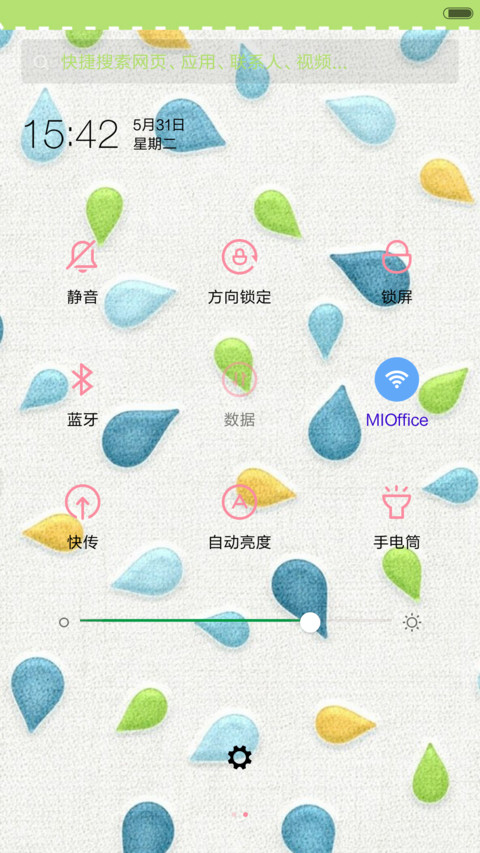 清新小雨滴 screenshot