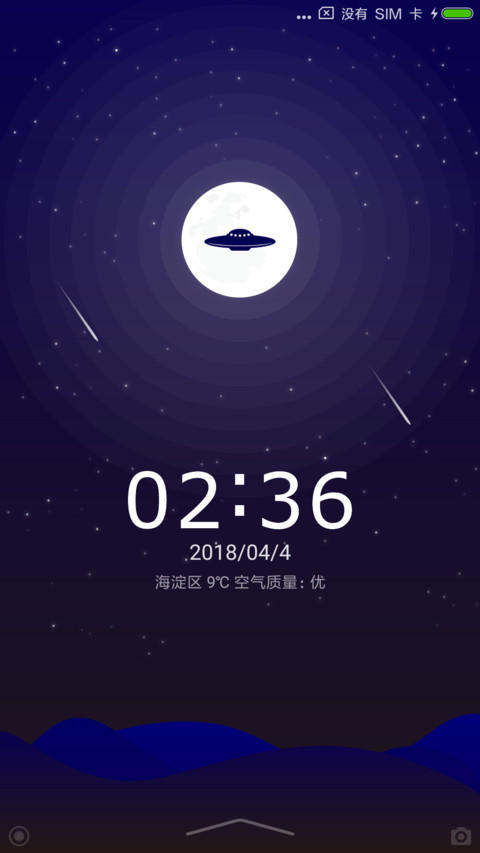 UFO screenshot