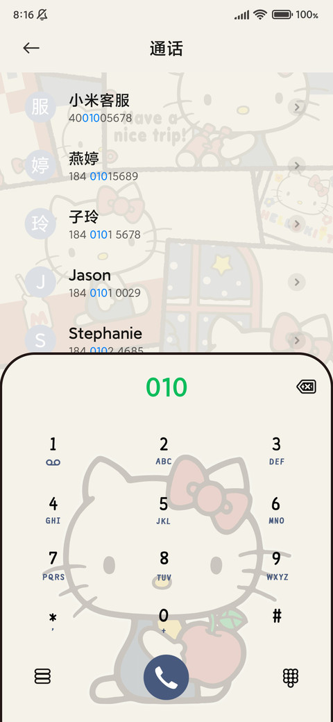 HelloKitty复古拼贴 screenshot