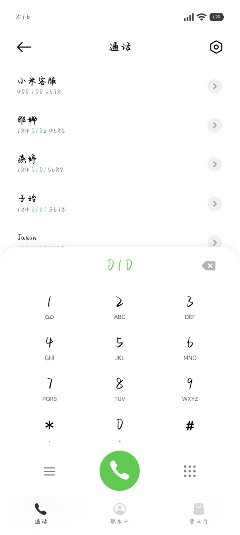 困困小猫暗恋那咋啦 screenshot