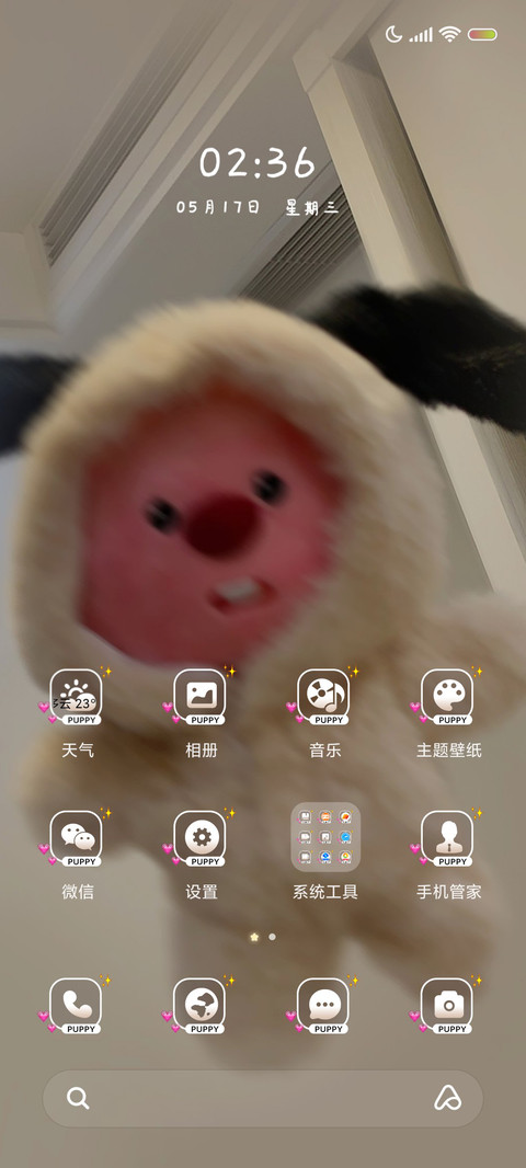 小飞狗来咯 screenshot
