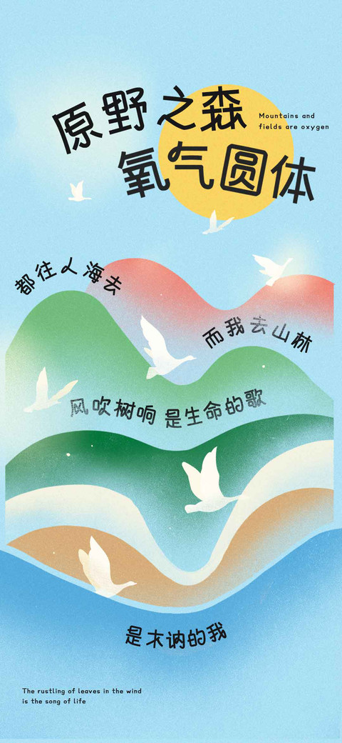 原野之森氧气圆体 screenshot