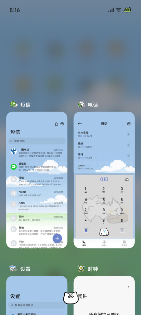 憨猫 复古桌面 screenshot