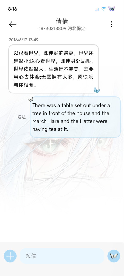 os光栅望向你眼底 screenshot