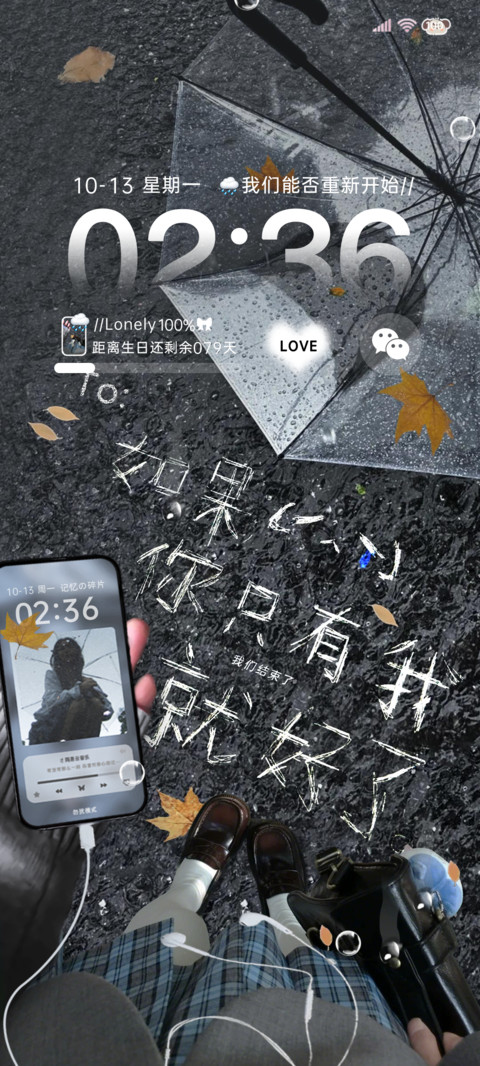 氛围 心事情绪化 screenshot