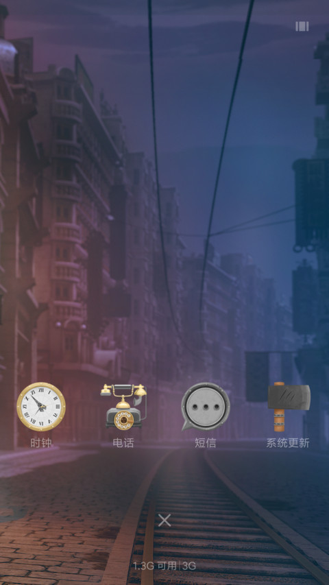 易界·换世门生 screenshot