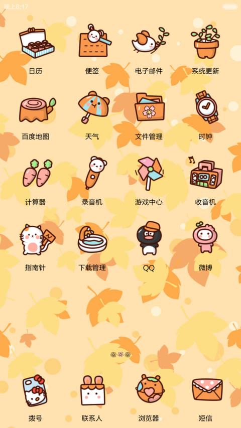 小Q之走进冬天怀念秋天【自由桌面+音乐界面+全图标覆盖】 screenshot