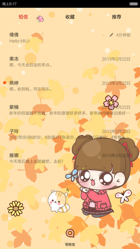 小Q之走进冬天怀念秋天【自由桌面+音乐界面+全图标覆盖】 screenshot