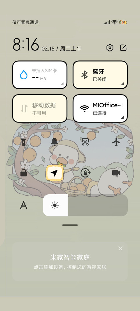 大桔大利 活力鸭鸭 screenshot