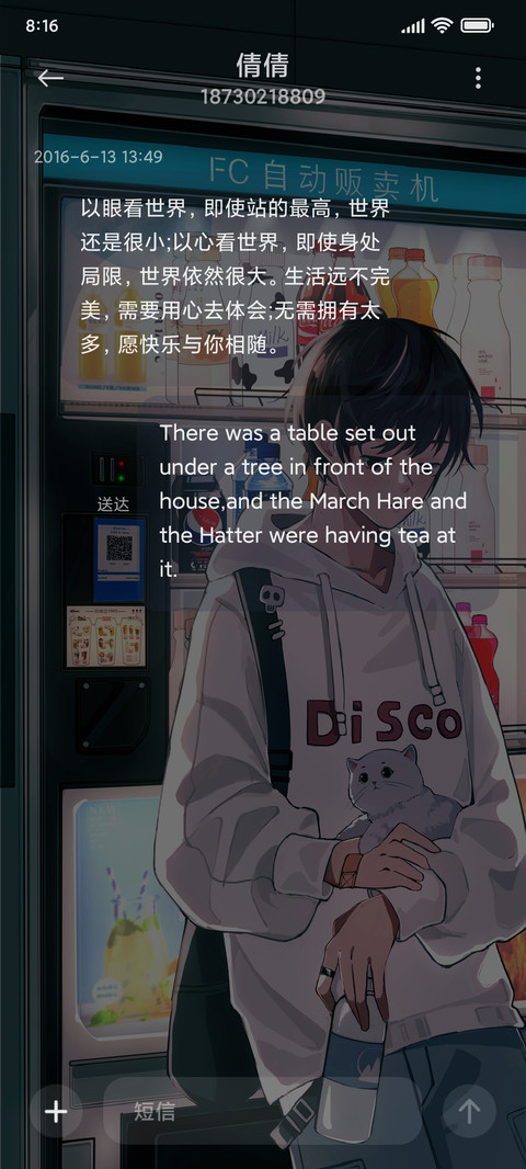 熬不过世俗 screenshot