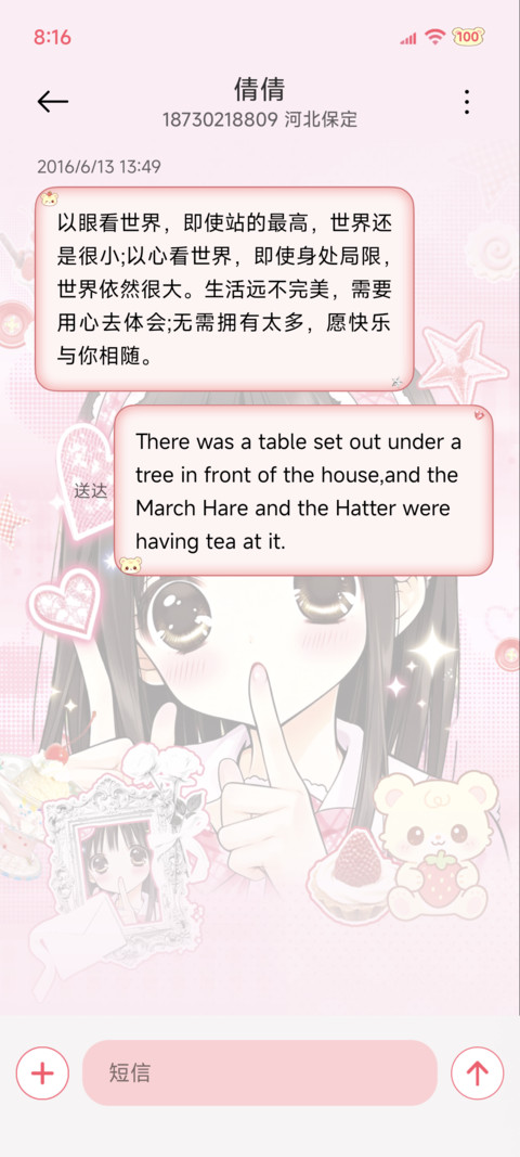 古早草莓之恋 screenshot