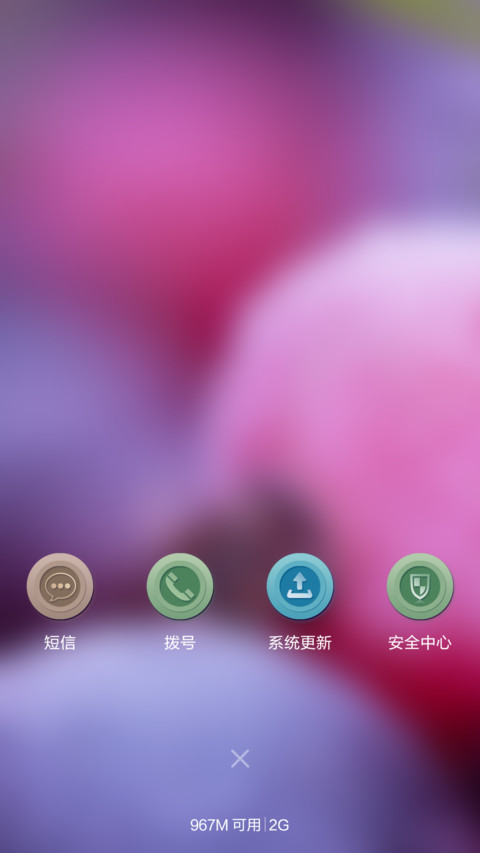 蓝莓 screenshot