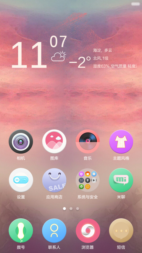年末.年初 screenshot