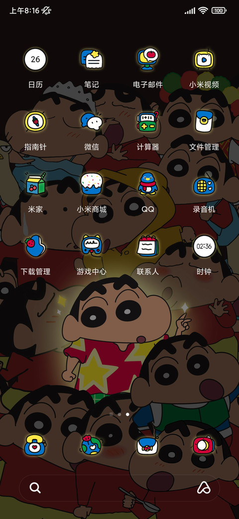 发光可爱蜡笔小新 screenshot