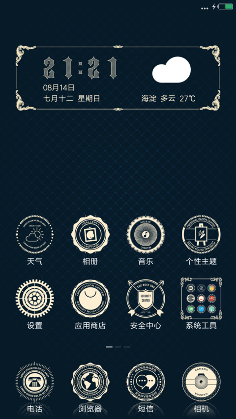贵族风尚 screenshot