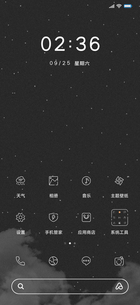 黑白星球 screenshot