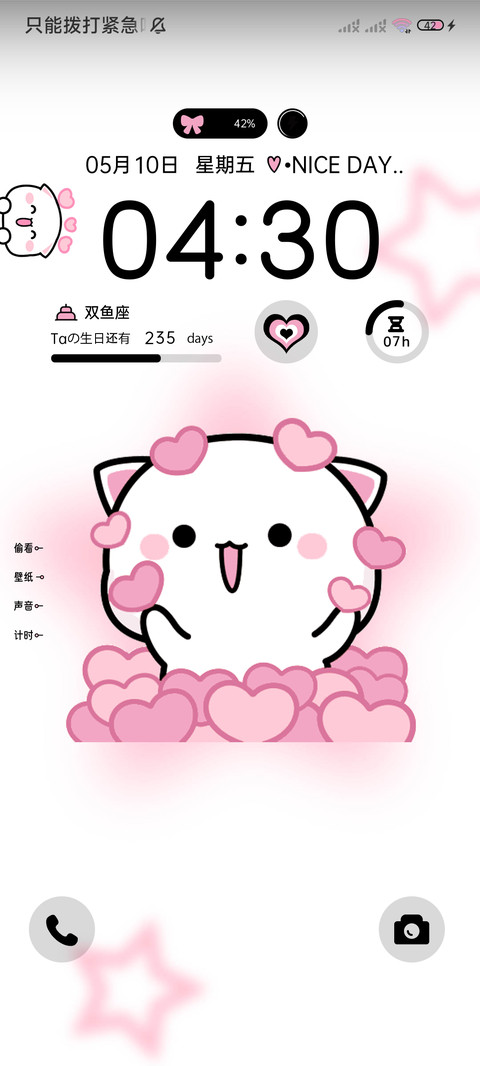 蜜桃猫 黑粉甜心 screenshot