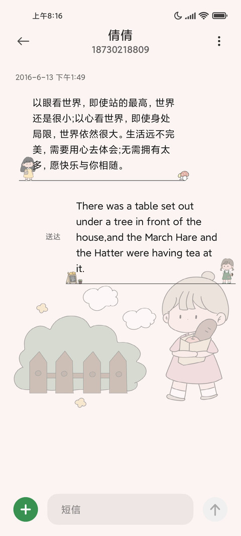 手账风女孩 screenshot
