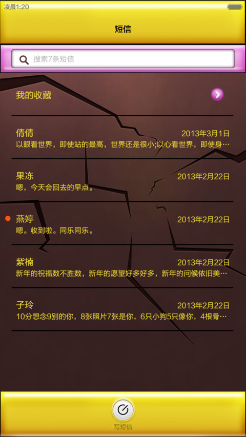 小怪物 screenshot